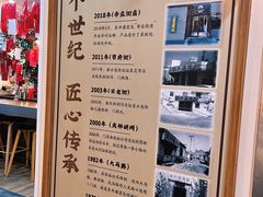 -东升灌浆包(辛庄街总店)