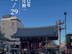 -浅草寺