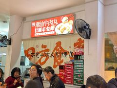 -皮蛋弟砂锅店(总店)