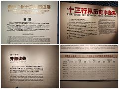 -广州十三行博物馆