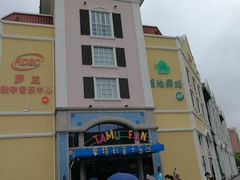 -蒙特利亲子乐园