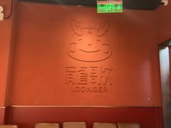 -龍歌自助小火锅(雨花台江南虹悦城店)