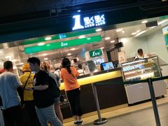 门面-1点点(望京万象汇店)