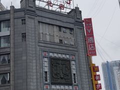-龙抄手(春熙路总店)