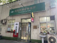 -大益烤鸡