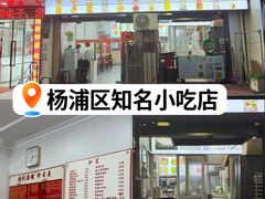 -张记汤馆(嫩江路店)
