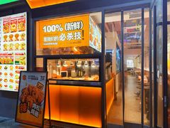 -前进5路汉堡炸鸡(汉街skp店)