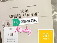 -辣螃铠盆盆蟹大排档(总店)