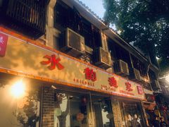 门面-水韵·渔家臻品私房菜(中庙店)