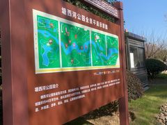 -滨湖塘西河公园