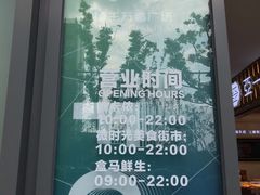 -恒生万鹂广场(唐镇店)