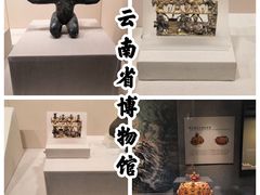 -云南省博物馆