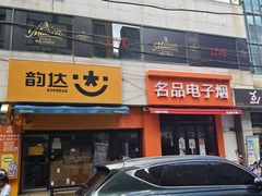 -宝健路步行街(Pedestrian Shopping Street)