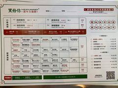 -黑粉你肥牛火锅粉(泛悦汇KA店)