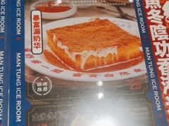 -文通冰室(东方宝泰店)