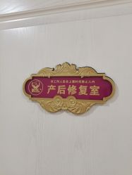 -金月汇月子会所(江门店)