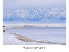 -新疆那拉提国家旅游度假区
