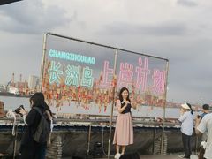 -长洲岛
