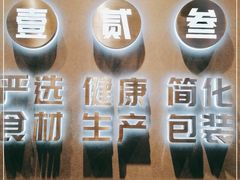 -陕拾叁-西安糕点(大雁塔店)