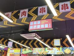 -徐妹串串香(春熙路店)