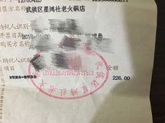 -星鸿社重庆老火锅(燃灯寺分店)
