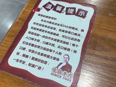 -杭嘉湖咬强羊肉面馆(永兴路总店)