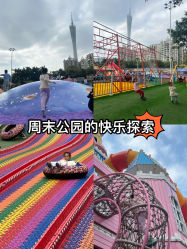 -四季梦幻亲子乐园(四季天地店)