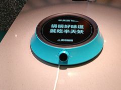 -半天妖烤鱼(京新广场店)