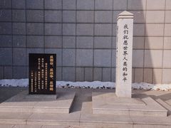 -沈阳“九·一八”历史博物馆