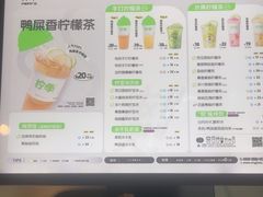 -柠季·手打柠檬茶(静安大悦城北座B1店 )