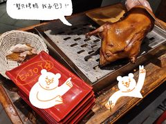 羲和烤鸭-羲和雅苑•北京烤鸭(吴中路万象城店)