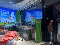 -福晶园益生菌蛋糕面包(紫荆山店)