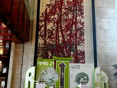 -济南喜来登酒店