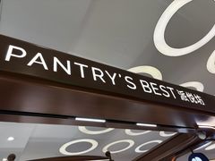 -Pantry's Best派悦坊蛋糕(世纪金源店)
