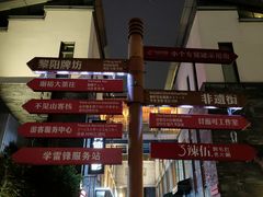 -黎阳老街