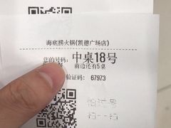 -海底捞火锅(凯德广场店)