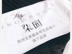 -柒园·三十年创意杭帮菜(龙湖滨江天街店)
