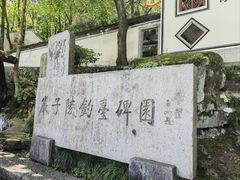 -严子陵钓台(富春江小三峡)