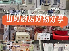 -山姆会员商店(亦庄创意生活广场店)