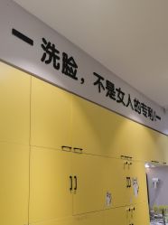 -洗脸猫·洗脸吧