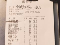 -小城故事·地道宁波味(月湖盛园店)