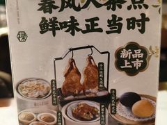 -禄运茶居·手工点心(猎德店)
