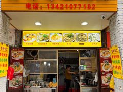 -老彬专工蚝烙糕粿