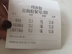 -一刘汤包(杏林店)