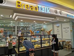 门面-BreadTalk面包新语(中心城店)