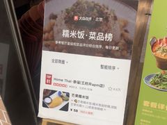 -Home Thai·泰谣(王府井apm店)