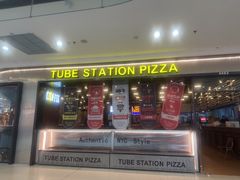 -Tubestation站点比萨(高新万达ONE店)