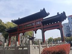-东水关遗址公园