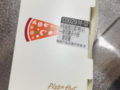 -必胜客(堤口路店)