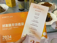 -好友缘酒家(会展中心店)